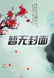 公主们恨我入骨，因为我和七个公主不清不楚